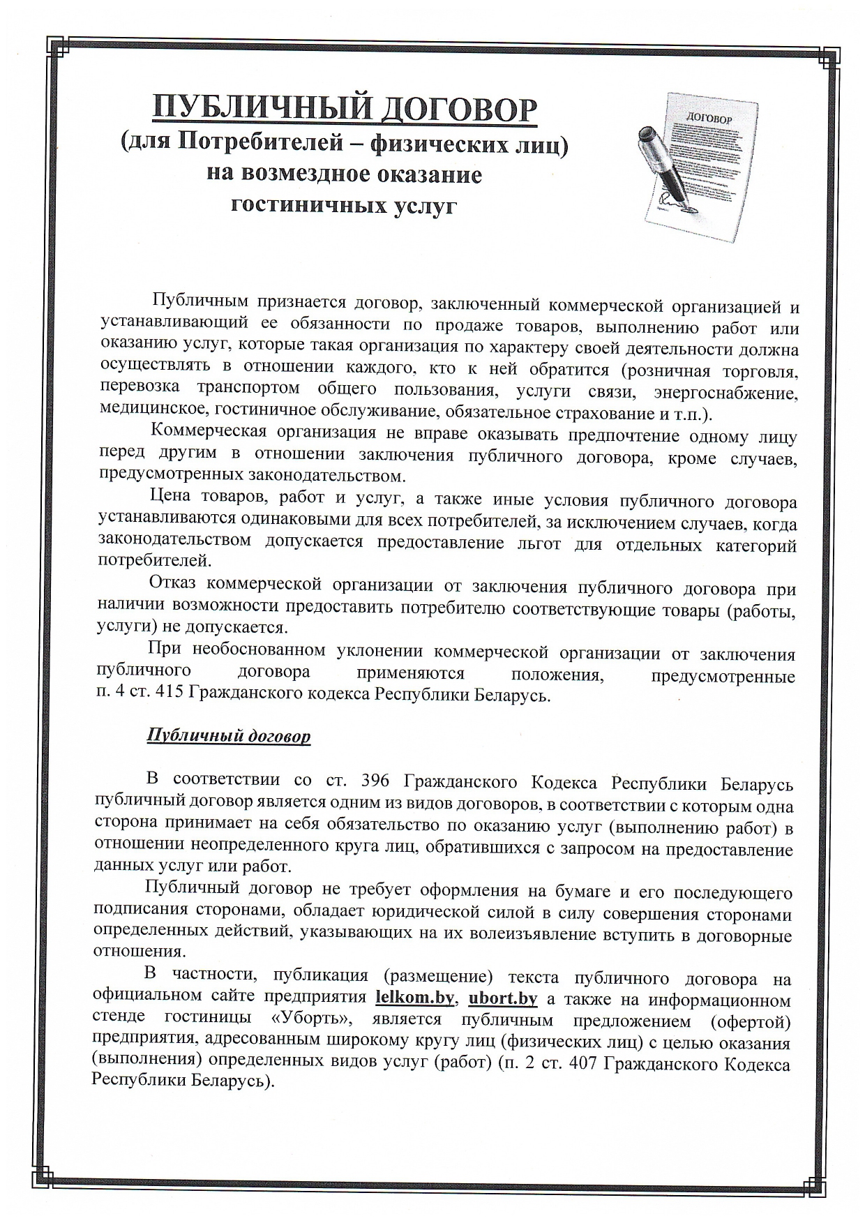 Стр 1