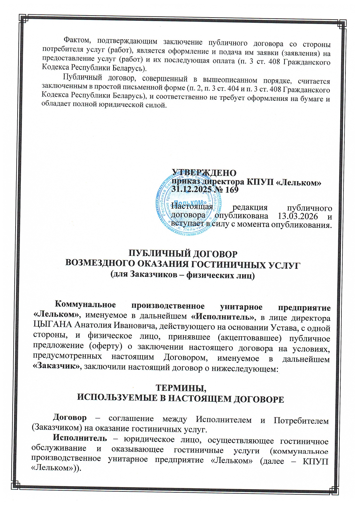 Стр 2