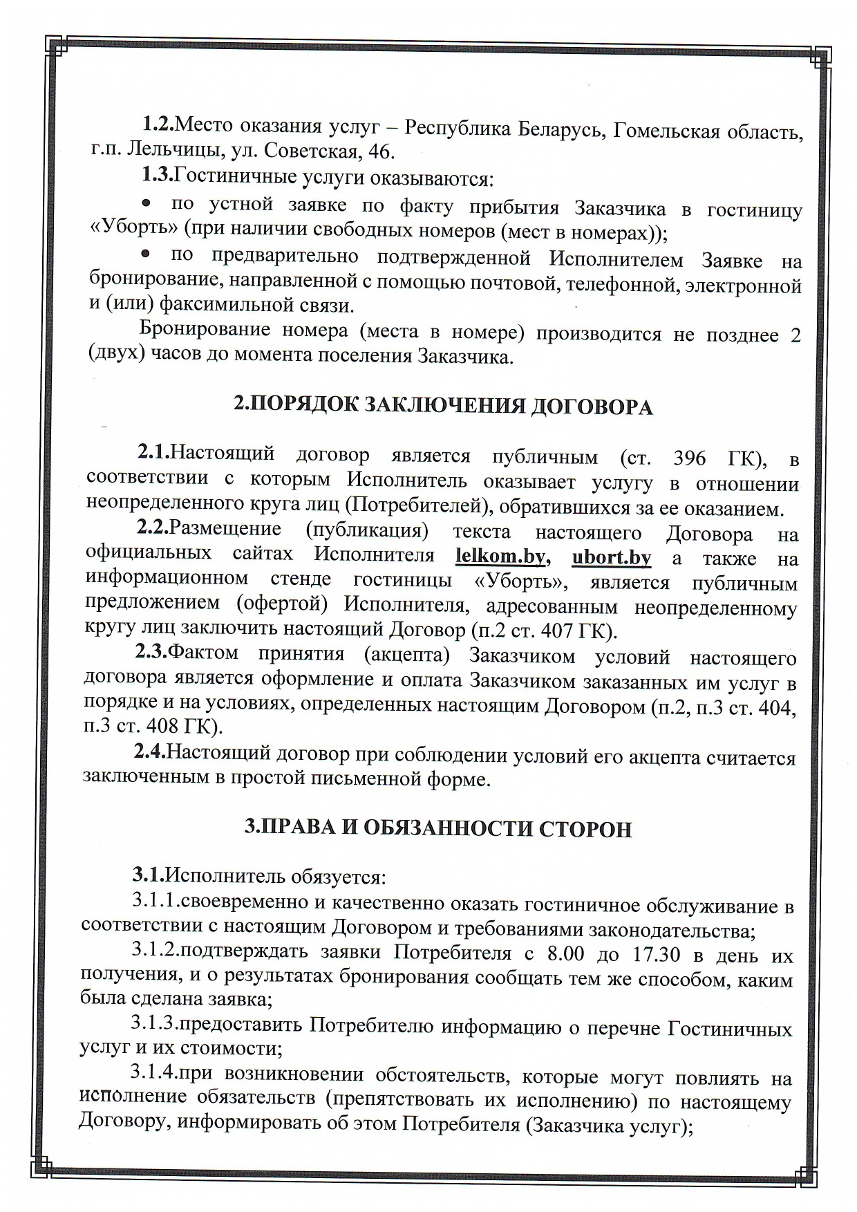 Стр 4