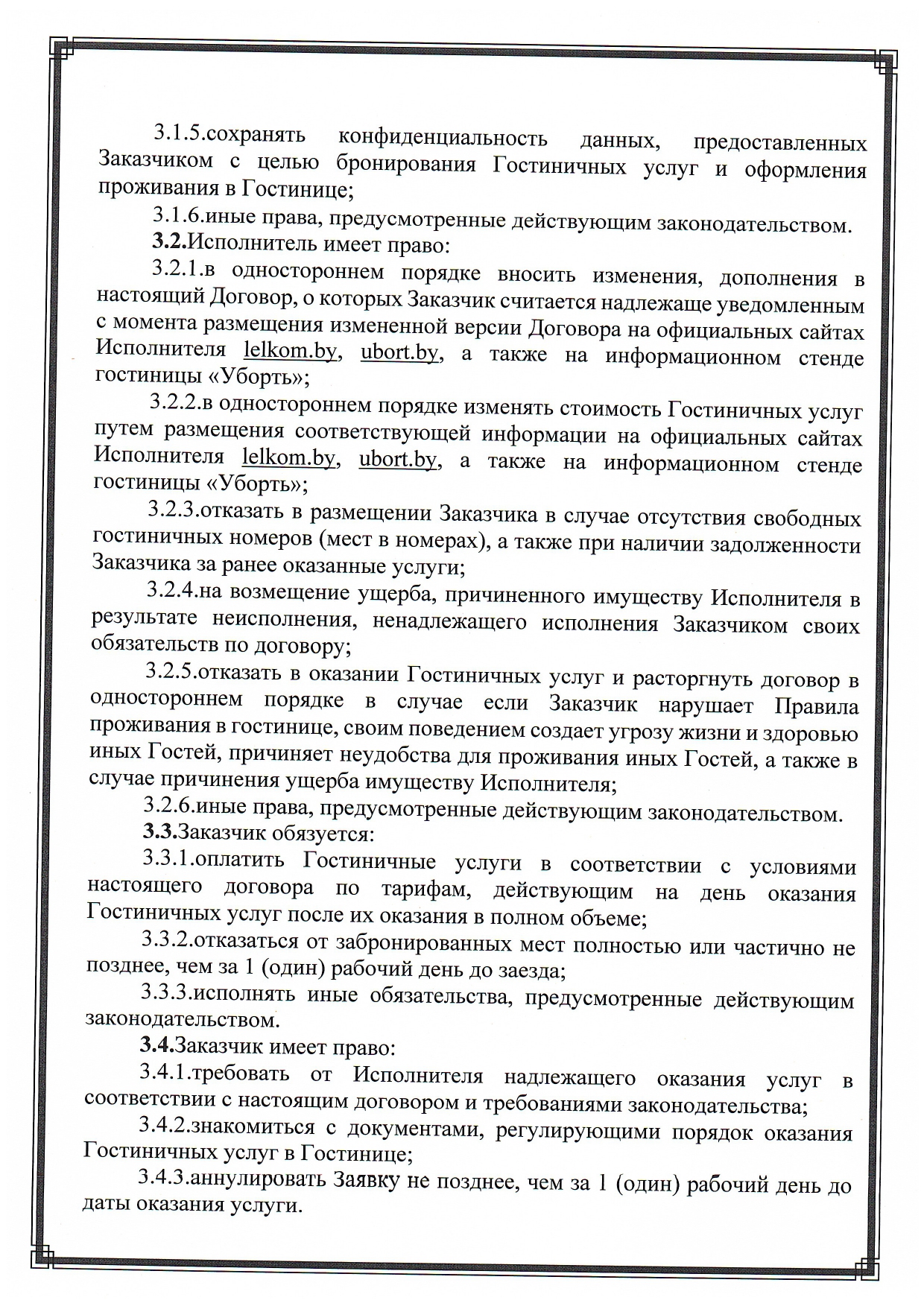 Стр 5